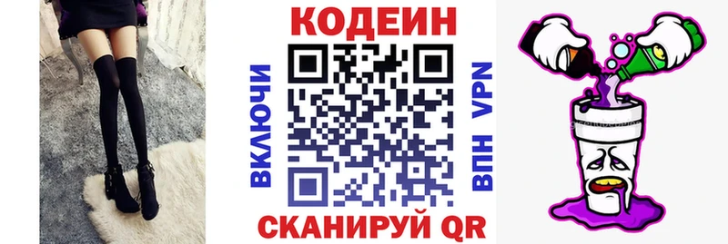 наркота  Джанкой  Codein Purple Drank 