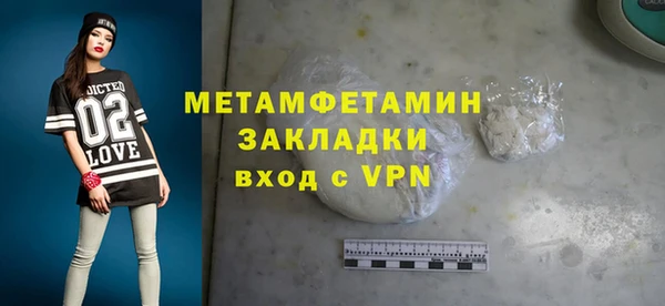 метамфетамин Вяземский